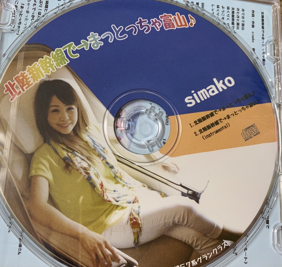◆レア物◆北陸新幹線電気工事誌（CD-ROM） ◇レア物◇北陸新幹線電気工事誌（CD-ROM） 【公式ショッピングサイト】