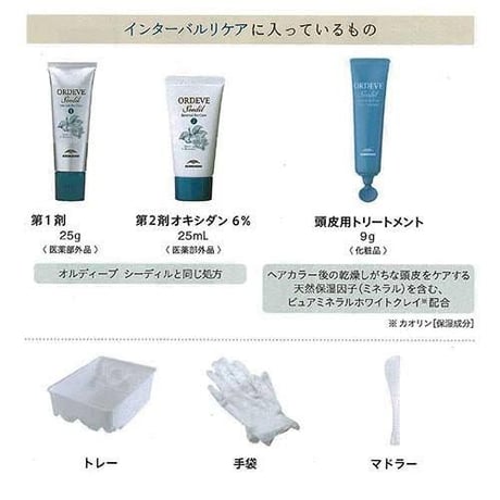 シーディル　インターバルリケア