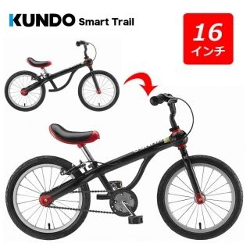 スマートトレイル16／ブラック×レッド（4歳～7歳） | KUNDO JAPAN 