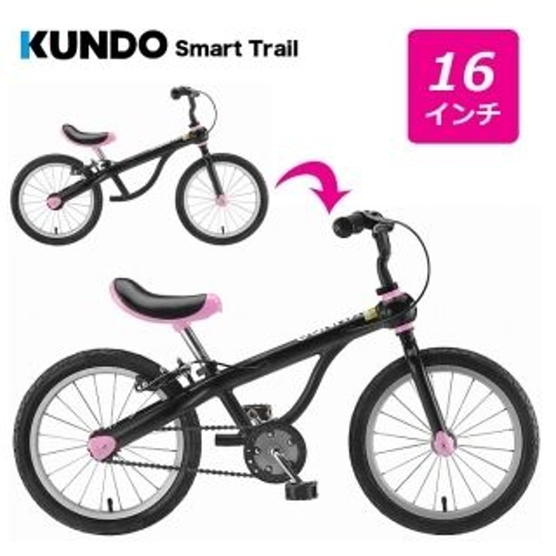 スマートトレイル16／ブラック×ピンク（4歳～7歳） | KUNDO JAPAN