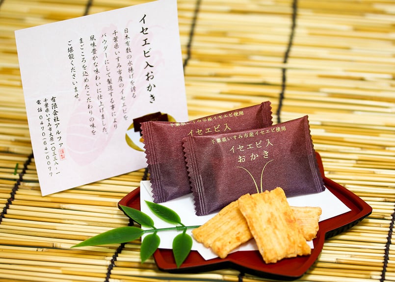 海の直売所アルファオリジナルブランド】イセエビ入おかき（缶入