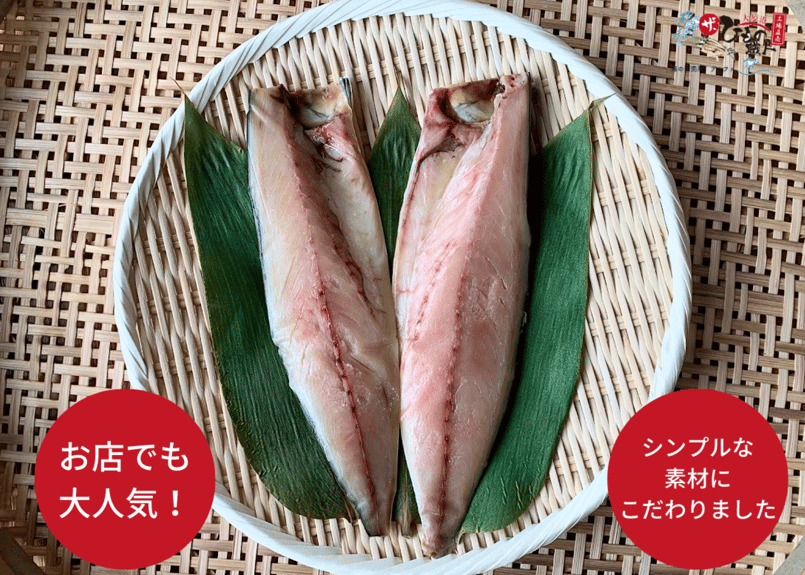 海の直売所アルファ自社工場製造】さば一夜干し2枚 | 海の直売所 アルファ