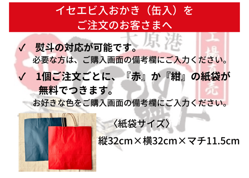 海の直売所アルファオリジナルブランド】イセエビ入おかき（缶入