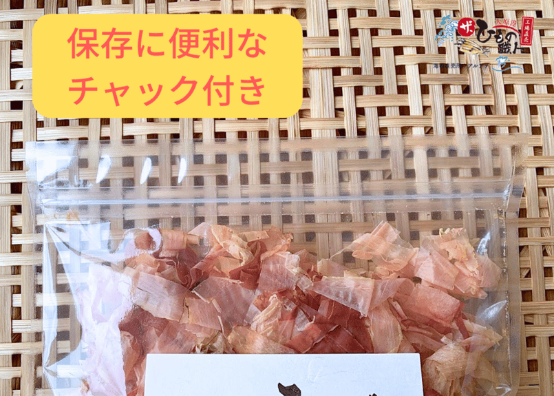 カツオ節様　こちらからお願いいたします。 かつお（鰹）生節・よりどり5本セット