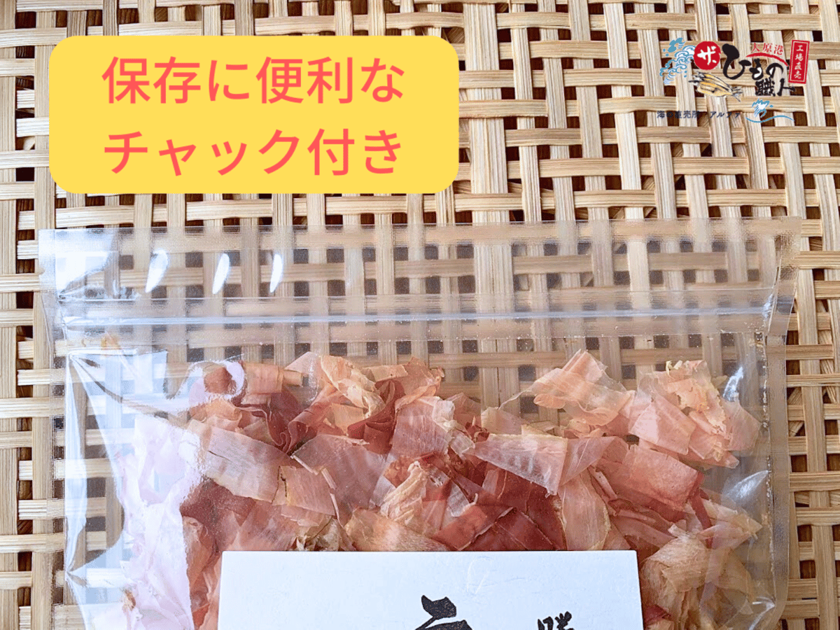 千葉県勝浦漁港水揚げ】房州鰹節 | 海の直売所 アルファ