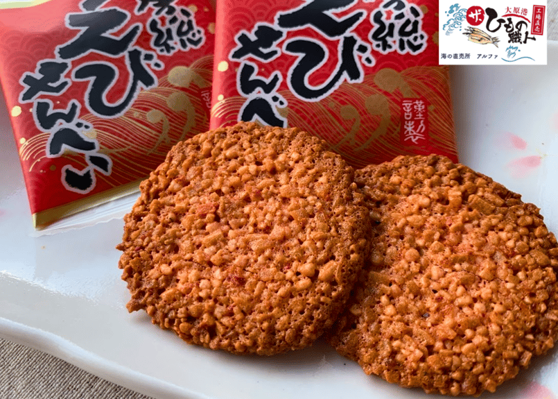 房総えびせんべい | 海の直売所 アルファ 房総えびせんべい | 海の直売所 アルファ