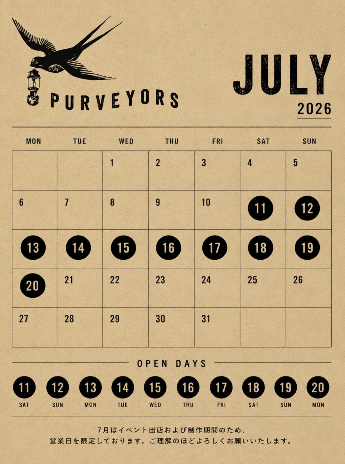 7/22〜7/29ご注文の皆様