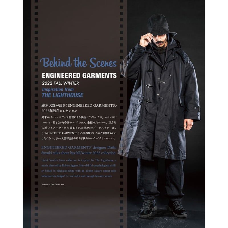 South2West8 Pen Jacket ネペンデス　滝藤賢一 South2 West8, Nepenthes in print ♯17 | Purveyors