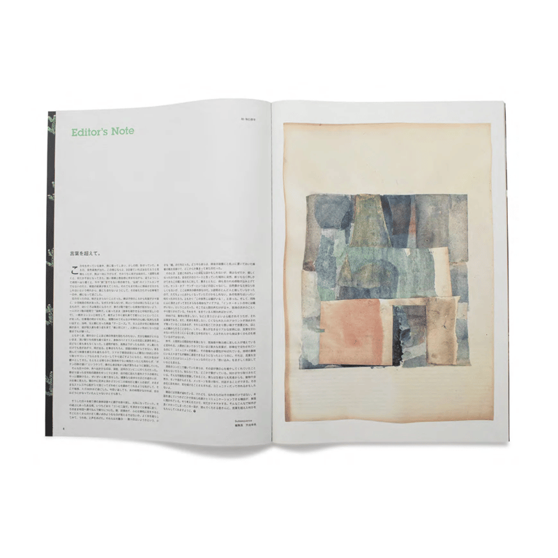 Subsequence Magazine Vol.7 | Purveyors