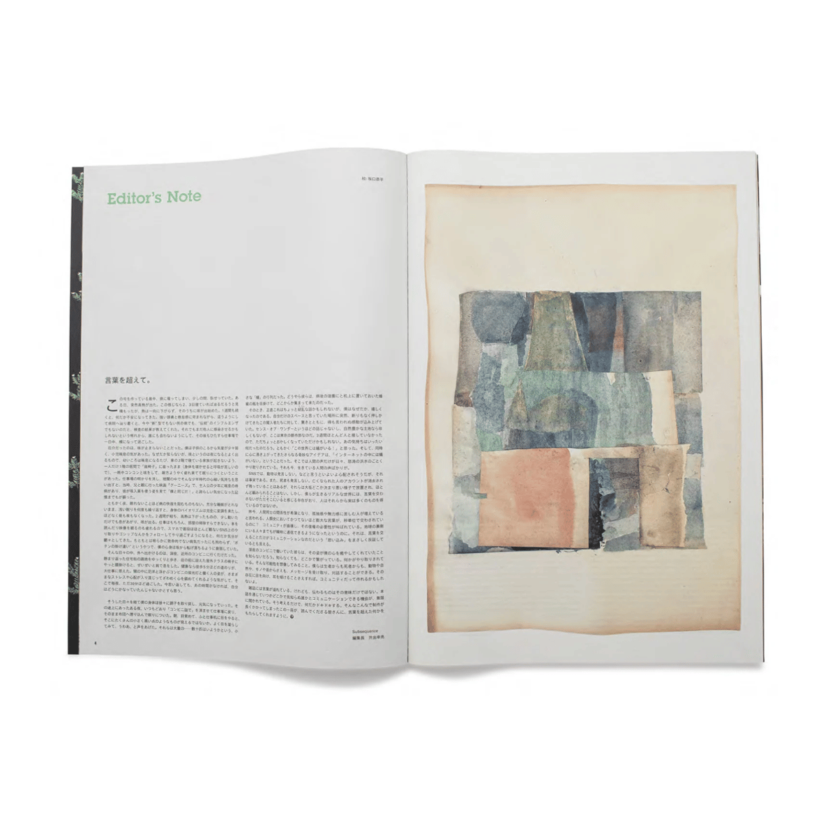 Subsequence Magazine 雑誌 Subsequence Magazine