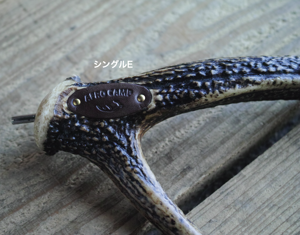 DEER HORN SMITH'S × AFRO CAMP, カーミットバー | Purveyors