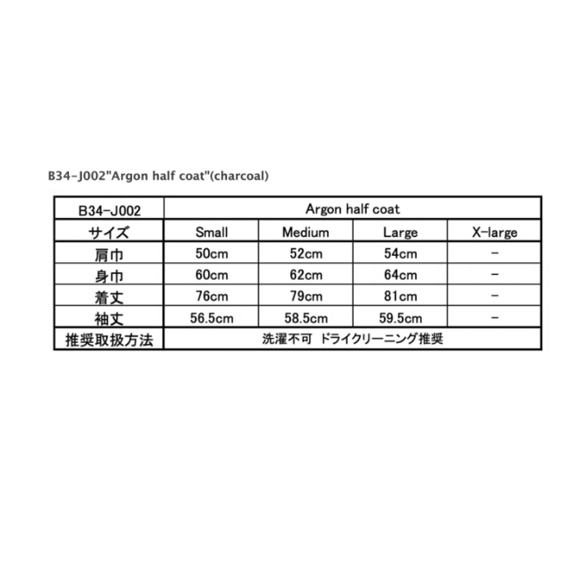 BROWN by 2-tacs, Argon half coat | Purveyors