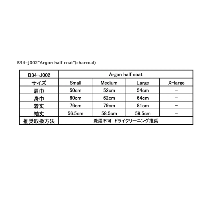 BROWN by 2-tacs, Argon half coat | Purveyors