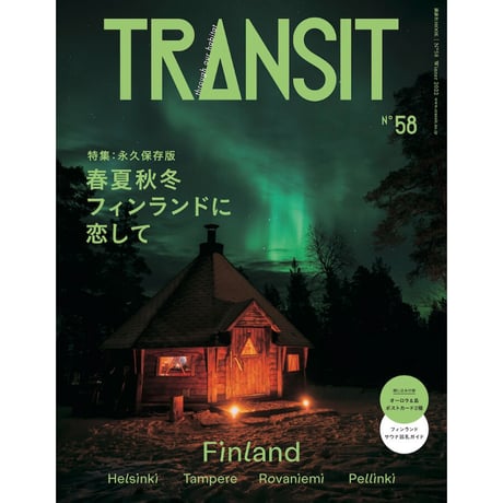 TRANSIT, No.58 春夏秋冬フィンランドに恋して