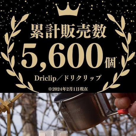 KALUGII, ＜Driclip／ドリクリップ＞ 2nd-T チタン製アルミケース付