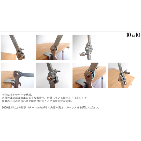 10 to 10, アドフック