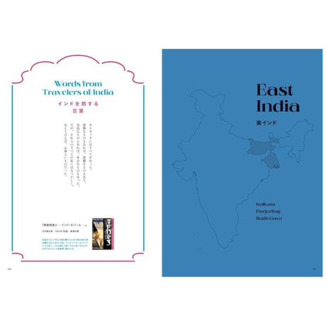 TRANSIT, TRANSIT Travel Guide lndia