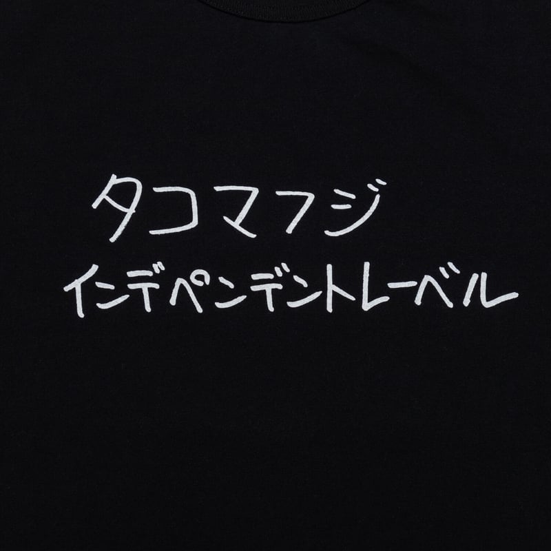 TACOMA FUJI RECORDS, インデペンデントレーベル | Purveyors TACOMA FUJI RECORDS, インデペンデントレーベル | Purveyors