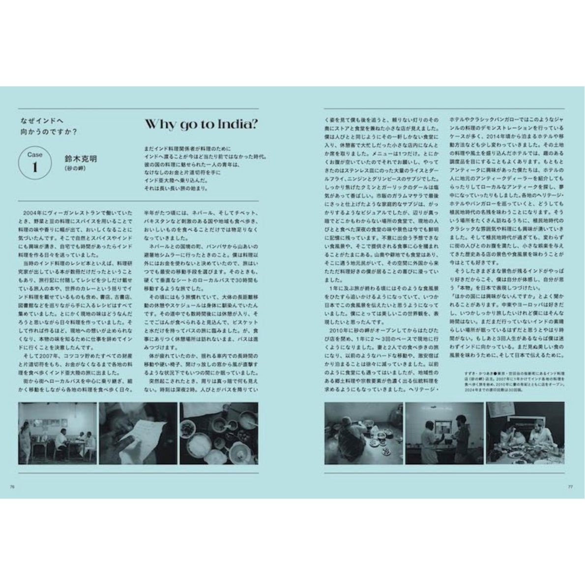 TRANSIT, TRANSIT Travel Guide lndia | Purveyors