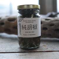 仙人スパイス, 純胡椒Sサイズ（35g）