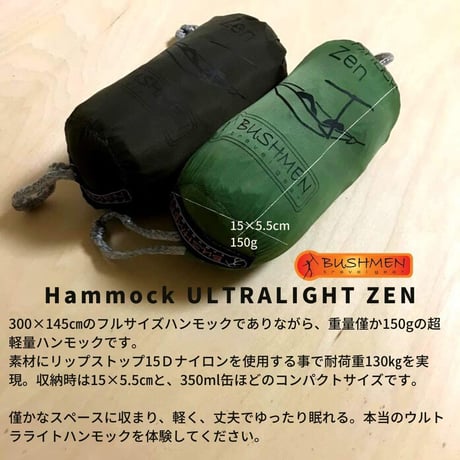 BUSHMEN travel gear, Hammock ULTRALIGHT