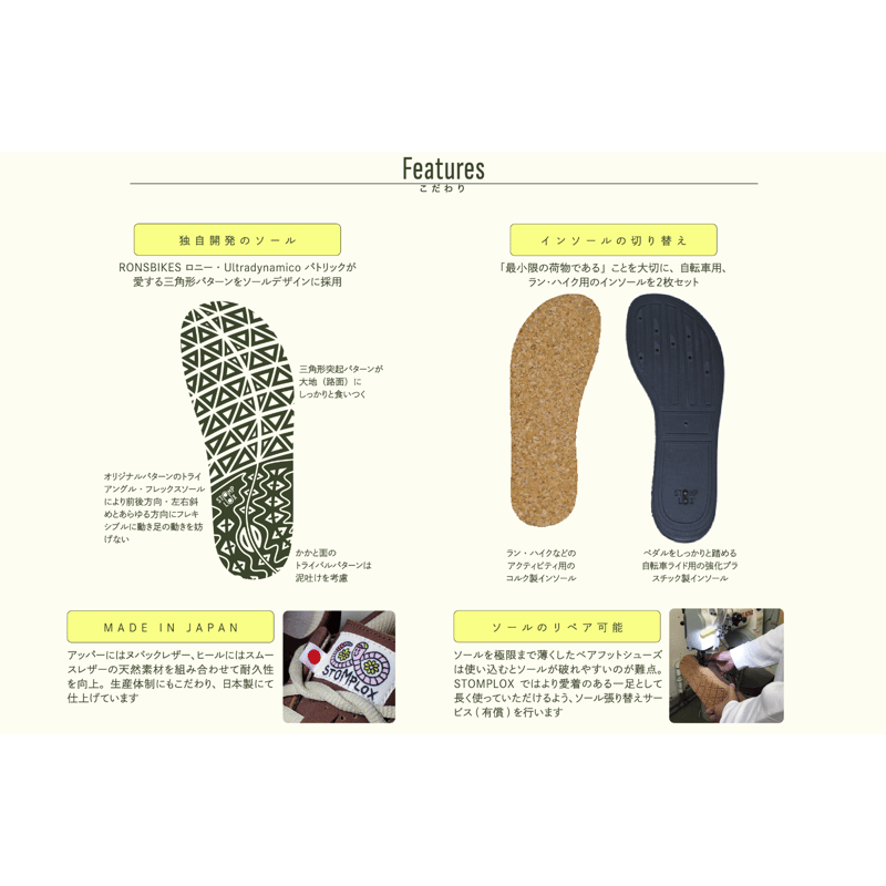 STOMPLOX, Trail wormシューズ | Purveyors STOMPLOX, Trail wormシューズ | Purveyors