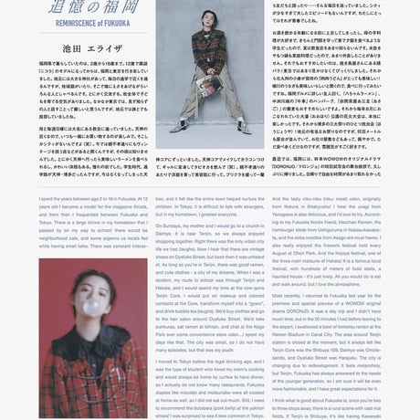 Nepenthes, Nepenthes in Print #19