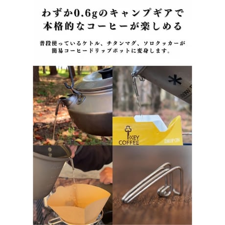 KALUGII, ＜Driclip／ドリクリップ＞ 2nd-T チタン製アルミケース付