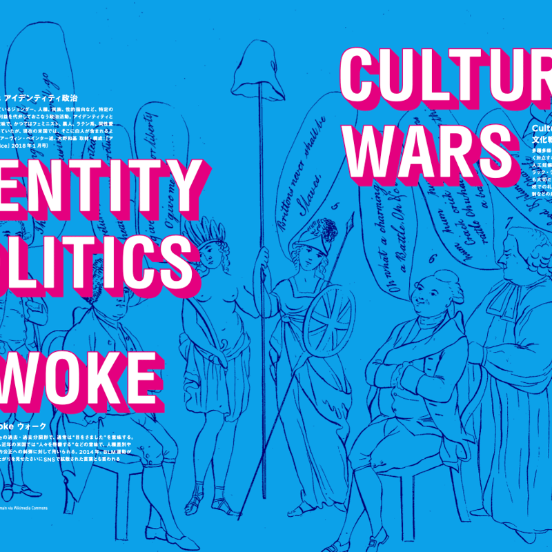 Spectator, 52号/文化戦争 | Purveyors