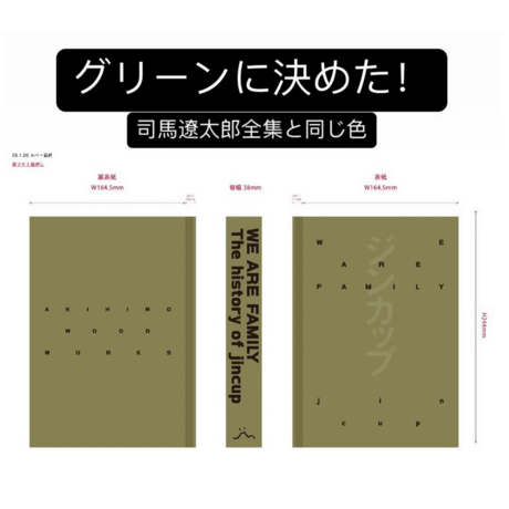 Akihiro Woodworks, JIN BOOK