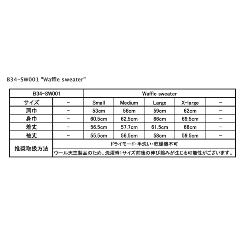 BROWN by 2-tacs, Waffle sweater | Purveyors