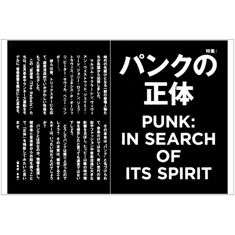 Spectator, 54号 パンクの正体 | Purveyors