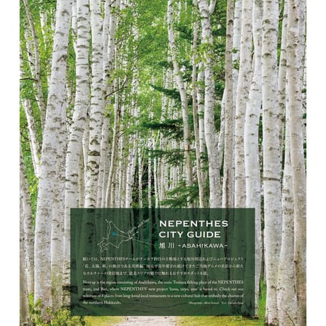 Nepenthes, Nepenthes in print #18