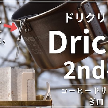 KALUGII, ＜Driclip／ドリクリップ＞ 2nd-T チタン製アルミケース付