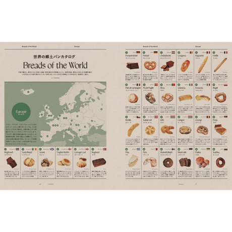 TRANSIT, No,65 世界のパンをめぐる冒険(創世編)