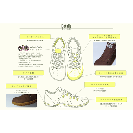 STOMPLOX, Trail wormシューズ