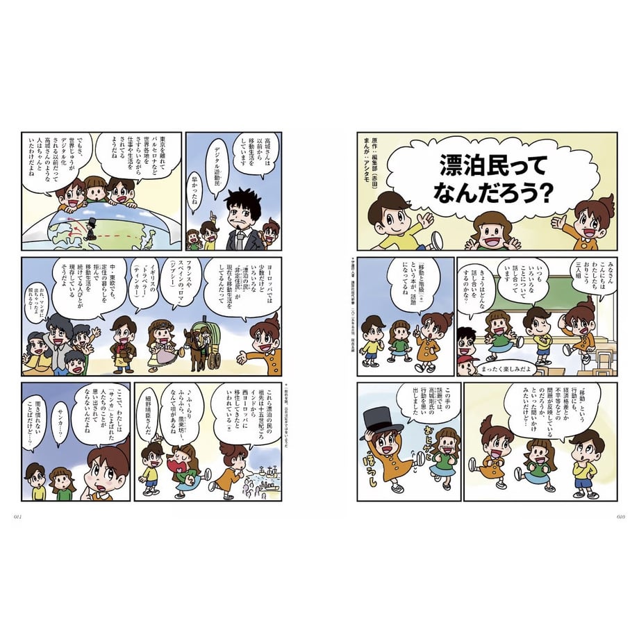 69799a47b5941f0001d4cb53