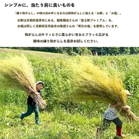 ほどほど屋エイト, 和がらし