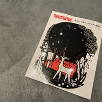 Spectator, 50号 まんがで学ぶ メディアの歴史
