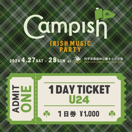 【U24入場チケット】2024.4/27（土）-28（日） Campish ＠利平茶屋森林公園キャンプ場入場チケット＜1日券＞