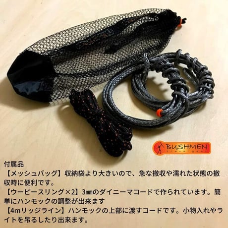 BUSHMEN travel gear, Hammock ULTRALIGHT