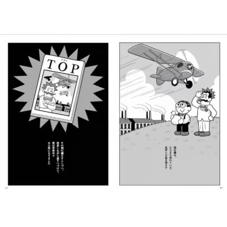 Spectator, 54号 パンクの正体
