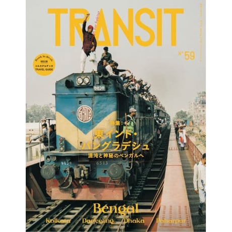 TRANSIT / NEUTRAL 雑誌56冊セット 1/2 transit | STORES