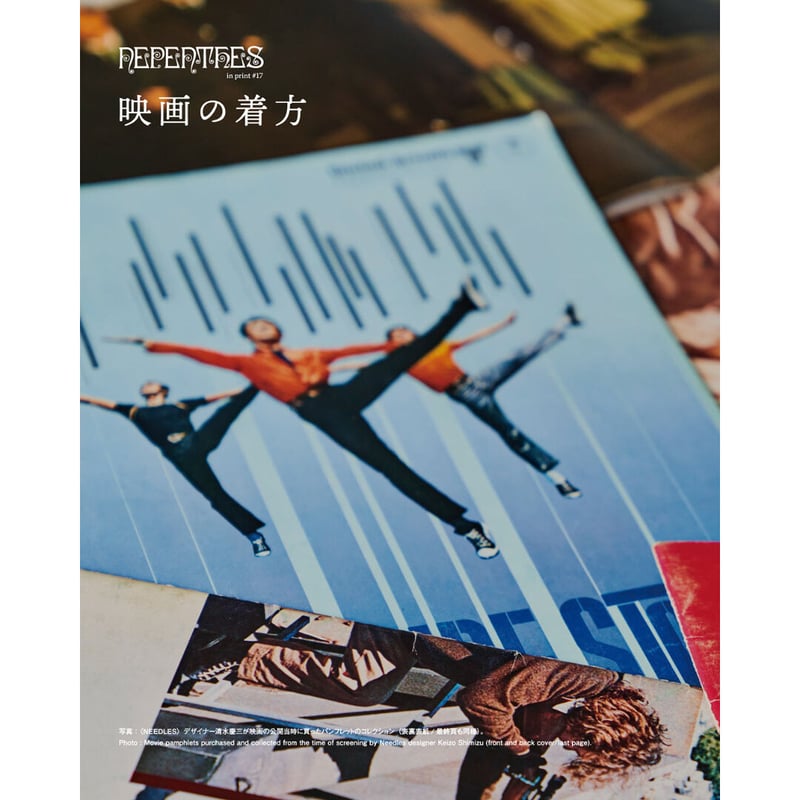 South2 West8, Nepenthes in print ♯17 | Purveyors South2 West8, Nepenthes in print ♯17 | Purveyors