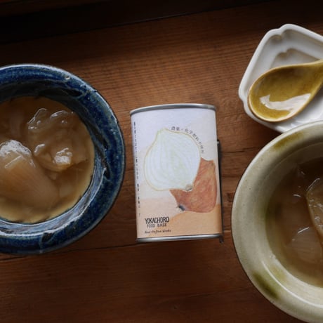 YOKACHORO FOOD BASE,オニオンスープ缶｜淡路島 無農薬 新玉ねぎ