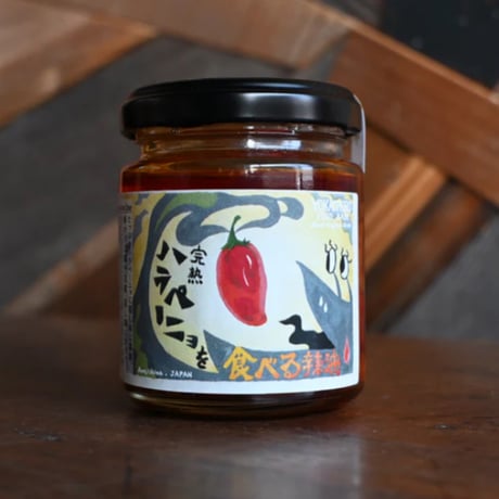 ハラペーニョ | STORES