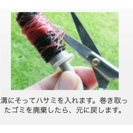 Monomaster（釣り糸ゴミ回収器）