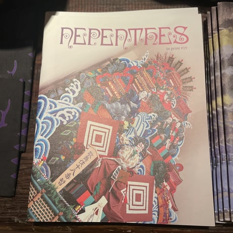 Nepenthes, Nepenthes in Print #19