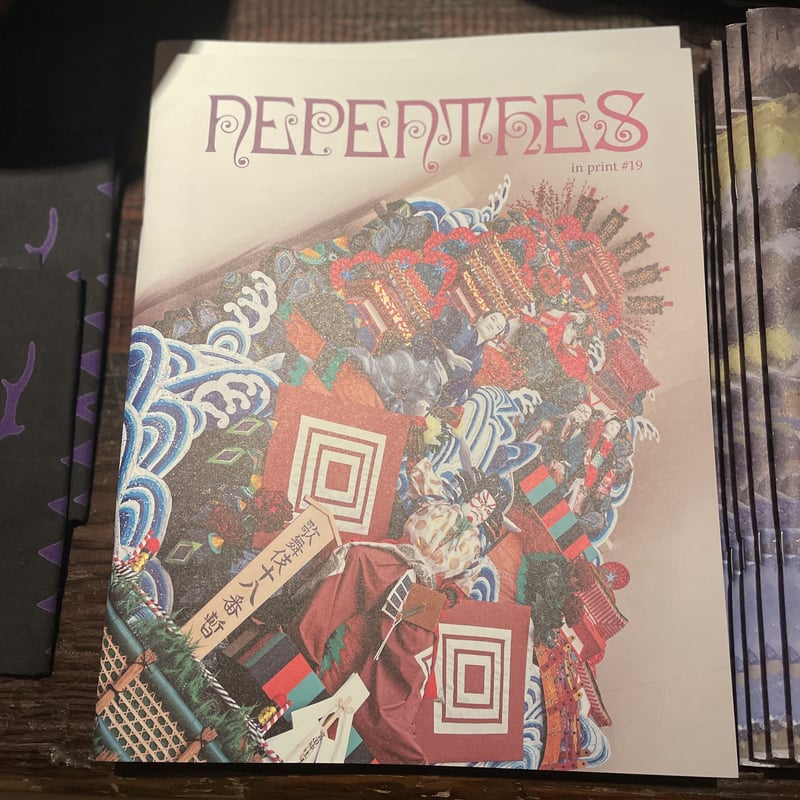 Nepenthes, Nepenthes in Print #19 | Purveyors