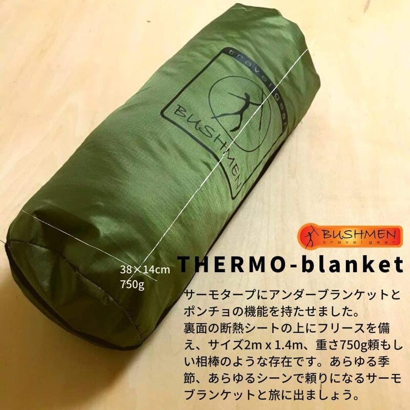 BUSHMEN travel gear, THERMO Blanket | Purveyors